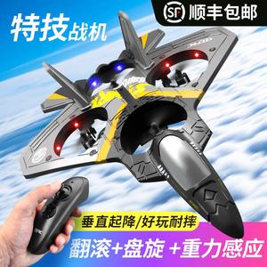 飞机模型可飞遥控儿童战斗机耐摔泡沫滑翔机无人机男孩玩具航模