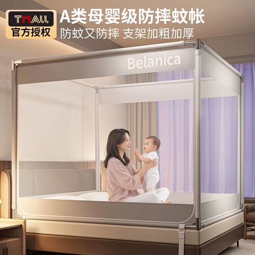 防摔蚊帐儿童婴儿防止掉床家用新款蒙古包高级防蚊2026卧室免安装