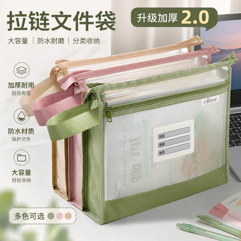 文件袋拉链式手提包初中生专用透明a4收纳网纱试卷资料书本作业袋