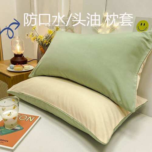 水洗棉枕套45x70cm防水防油隔离枕套枕巾枕套纯棉一对装纯色枕套