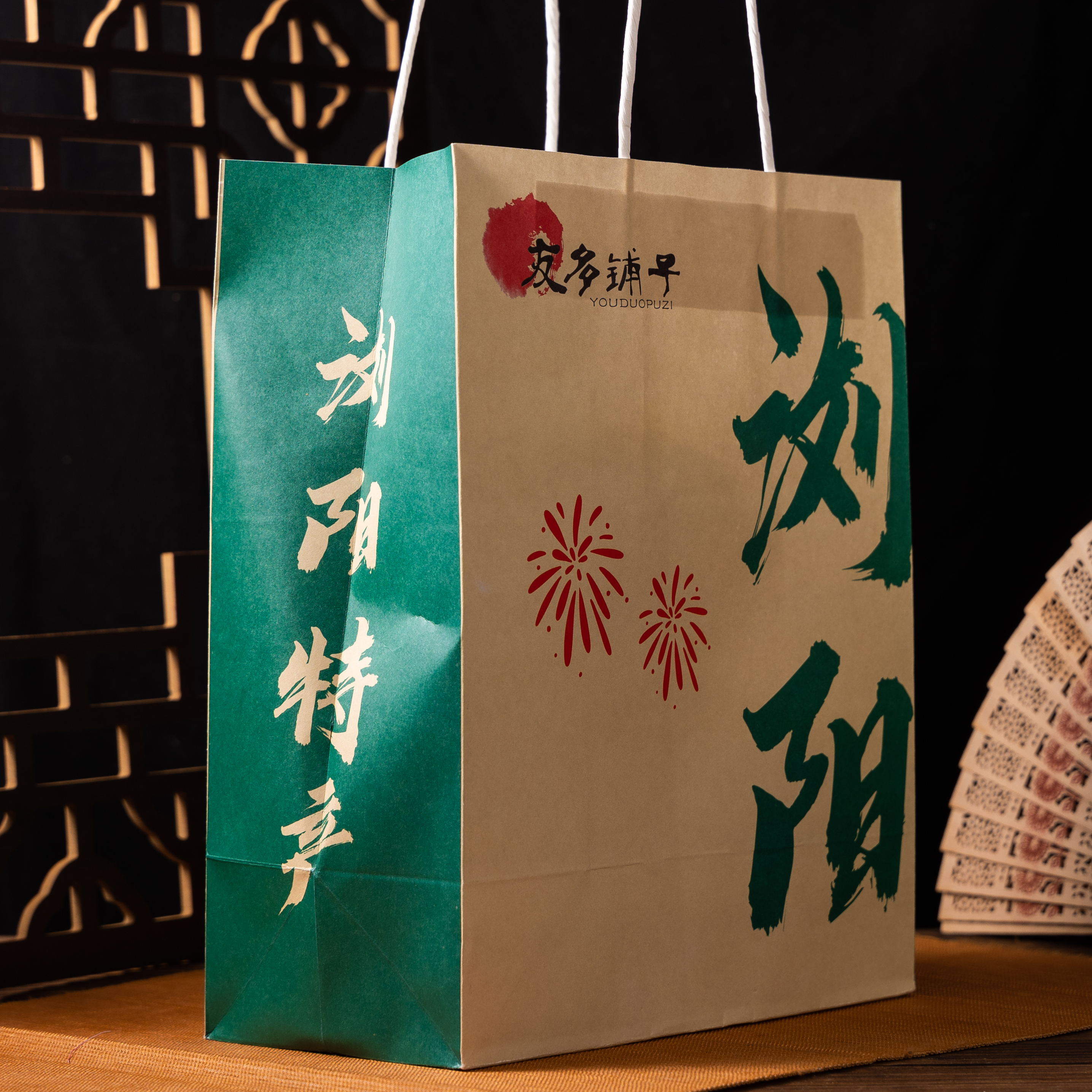 友多铺子礼袋浏阳烟花小城特产南酸枣青酸枣酸枣糕旅游送人礼品