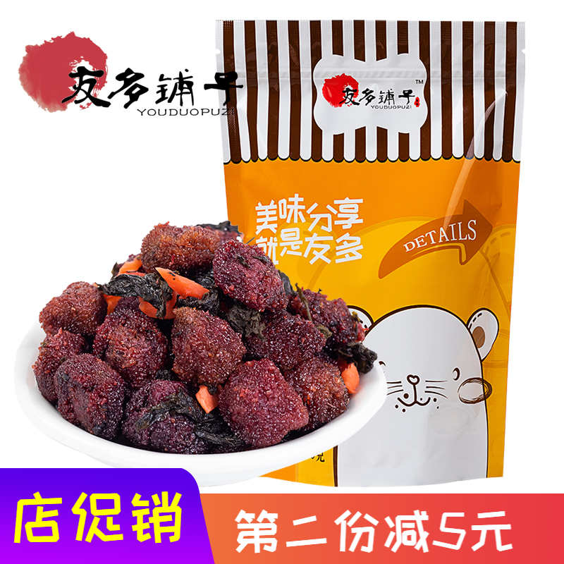 友多铺子紫苏杨梅姜250克袋装湖南特产小吃孕妇零食蜜饯红姜梅子