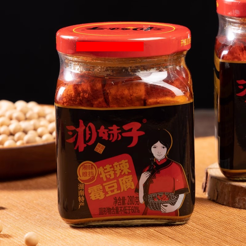 湘妹子湖南红油香辣霉豆腐280克x2瓶下饭菜即食拌饭调味料豆腐乳,粮油调味/速食/干货/烘焙,豆腐乳,淘宝优惠券,粉丝福利购,淘宝优惠卷