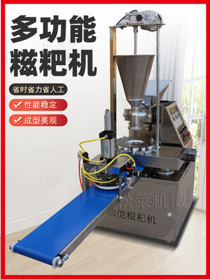 新品湖南贵州糯米糍粑机全自动商用包馅粑粑机小型饵块青团打糍粑