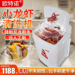 小龙虾清洗机商用洗虾神器餐馆夜市洗田螺大容量智能洗小龙虾机器