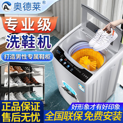 奥德莱洗鞋机全自动洗烘一体家用小型烘干洗鞋神器智能专用刷鞋机