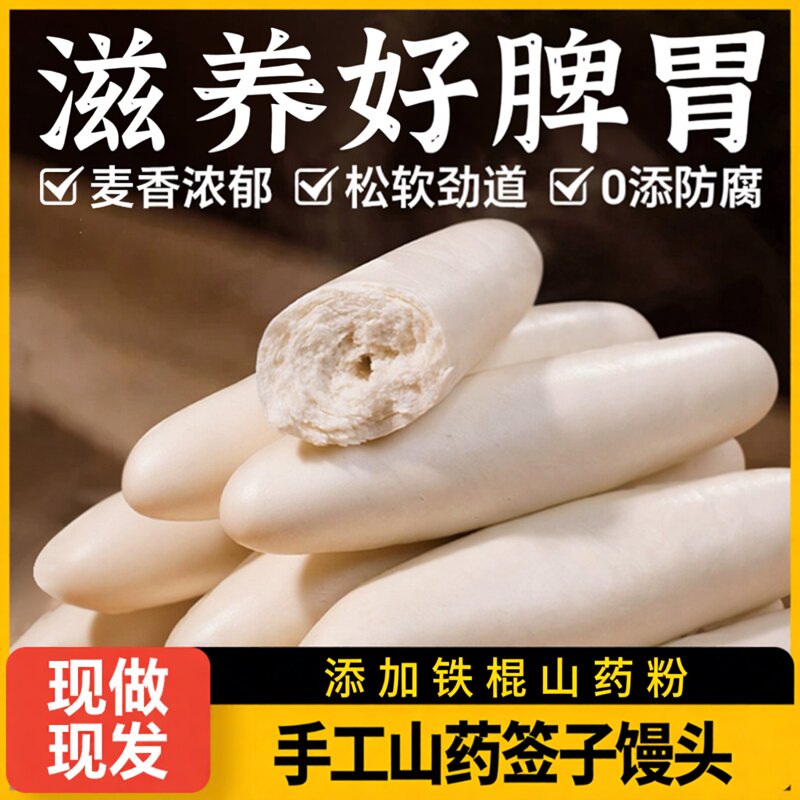 山东签子馒头农家纯手工全麦山药老面馍馍早餐儿童养面食脾老人胃