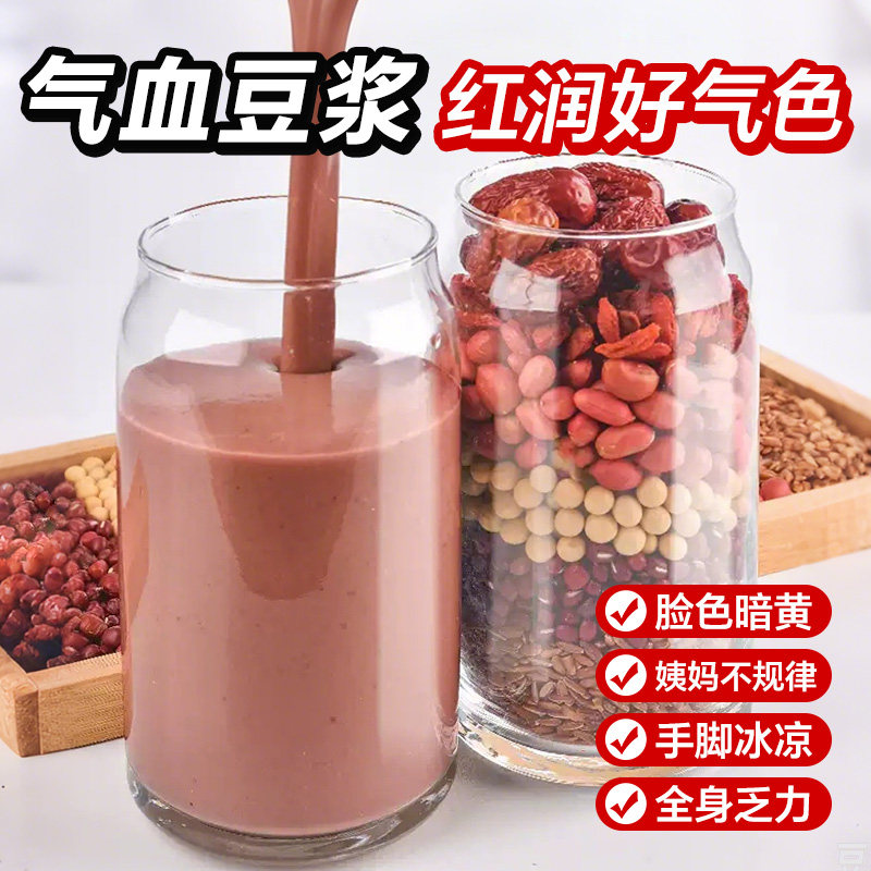 五红豆浆料包五谷杂粮破壁机食材