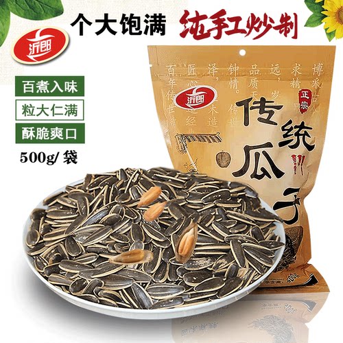 麻辣味瓜子五香瓜子内蒙新货500g