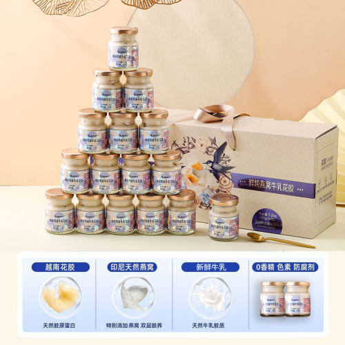 【18瓶】佛罗伦汀即食鲜炖燕窝牛乳花胶滋补养颜75g礼盒装
