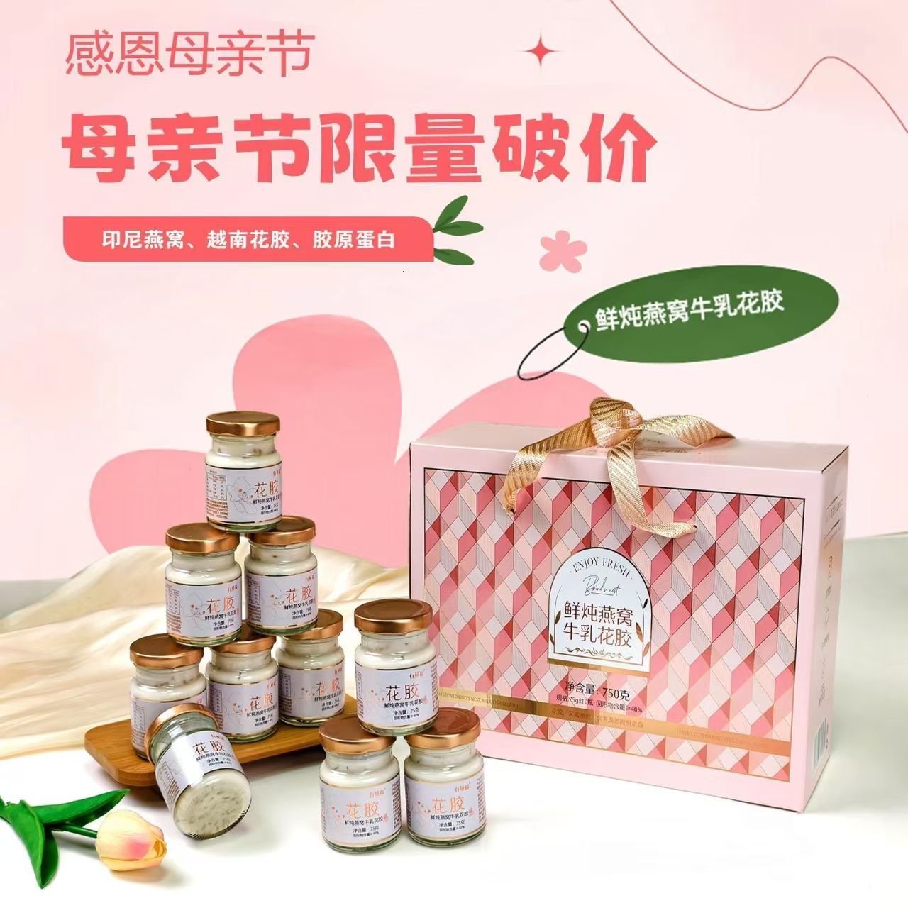 礼盒【20瓶】新品上市有燕福进口燕窝鲜炖即食花胶营养品滋补养颜