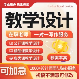 教学设计单元设计制作育人故事说课ppt逐字稿案例写心得汇报录播