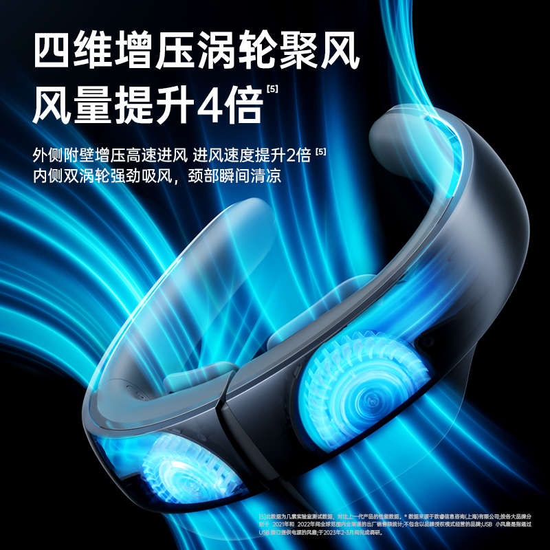 几素挂脖小风扇便携式随身小型usb充电迷你懒人挂颈脖子无叶涡轮