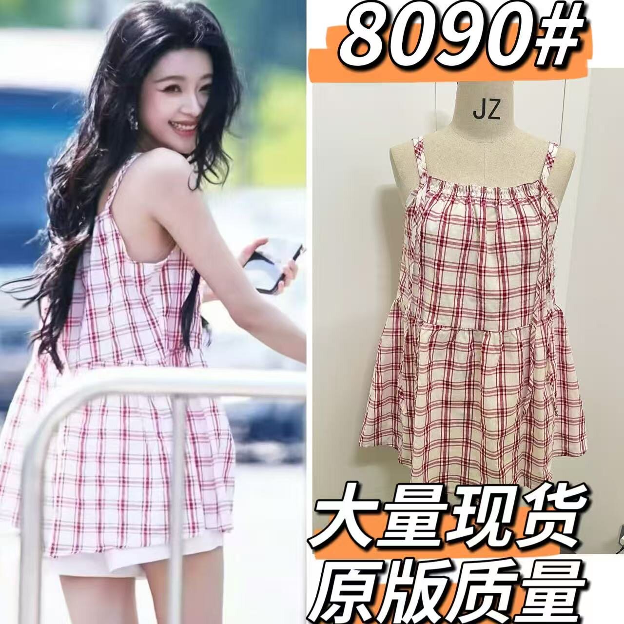 孙怡同款格纹吊带背心夏季红格子