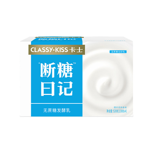 CLASSY·KISS卡士断糖日记无蔗糖发酵乳520g盒装