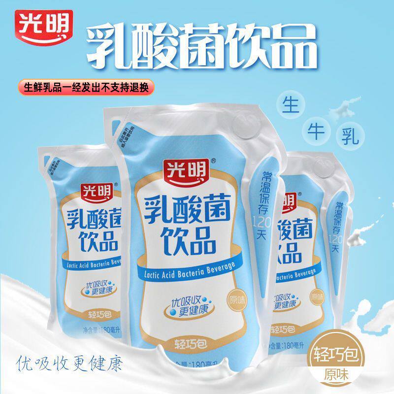 4月光明乳酸菌饮品12袋礼盒装轻巧包发酵乳儿童早餐常温牛奶饮品