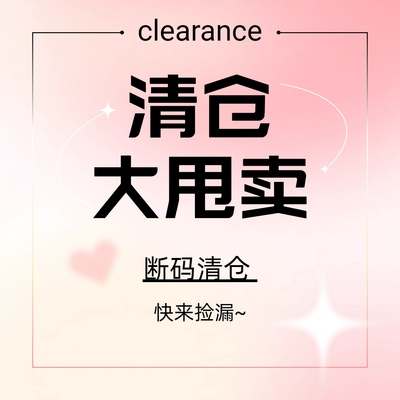 断码特价清仓 各种好看的羽绒服大衣外套无瑕疵 全新 不支持退换