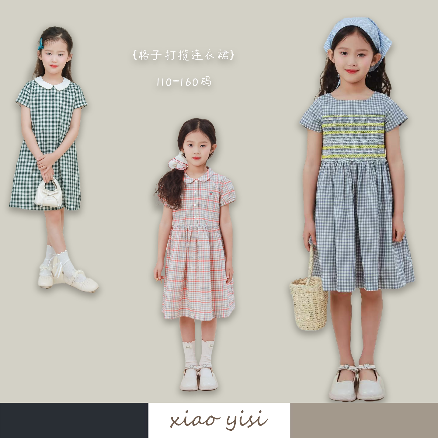 xiaoyisi 25女童蓝格司马克打揽短袖连衣裙 新款儿童棉质百褶裙