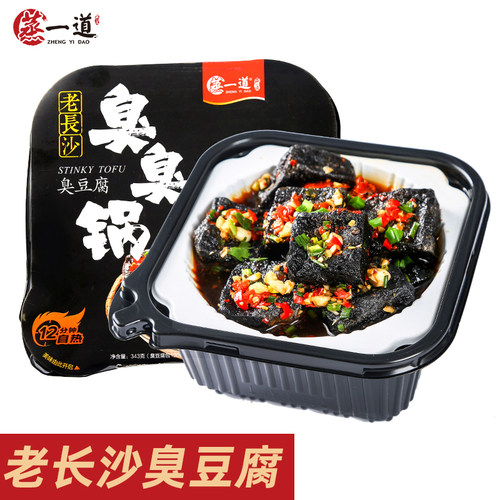 湖南老长沙特产臭臭锅臭豆腐