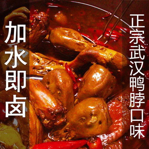 家庭卤麻辣商用现捞秘制包