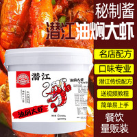 腾百万潜江油焖大虾调料风味酱5kg麻辣小龙虾调味料餐饮专用桶装