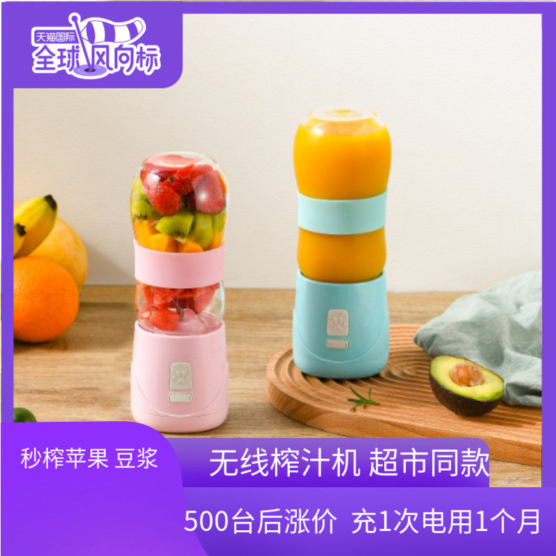 双人旁充电榨汁机小型便携式迷你无线果汁杯果肉机家用随身原汁机