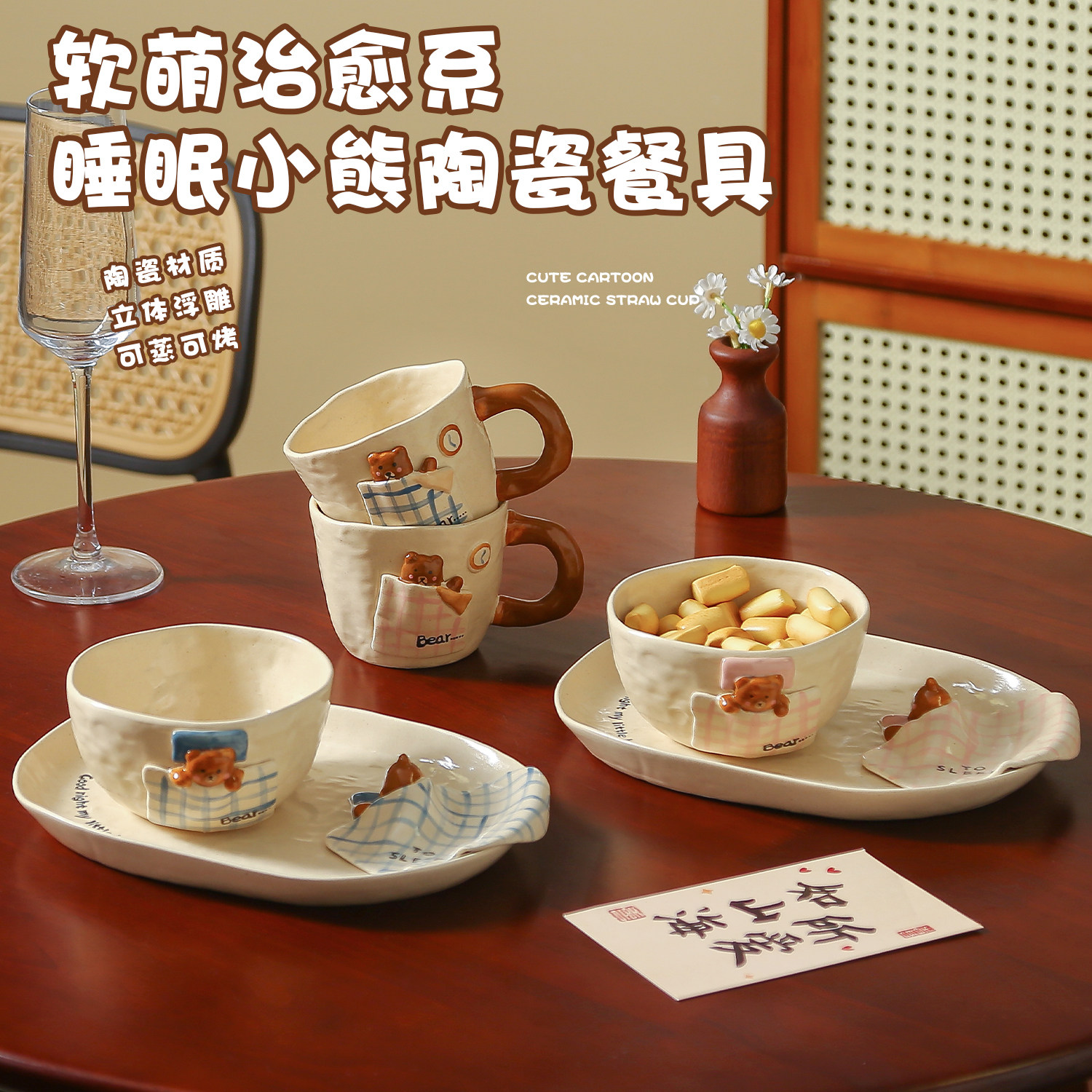 卡通小熊陶瓷餐具套装一人用高颜值家用饭碗盘子实用高颜值盘碗杯