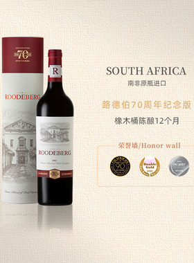 代写贺卡南非KWVtop50酒庄路德伯ROODEBERG70周年纪念干红葡萄酒