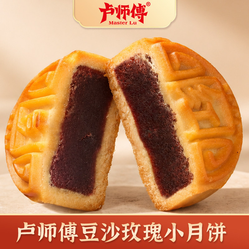卢师傅豆沙玫瑰散装花生酥五仁多口味中秋节糕点小零食酥皮小月饼