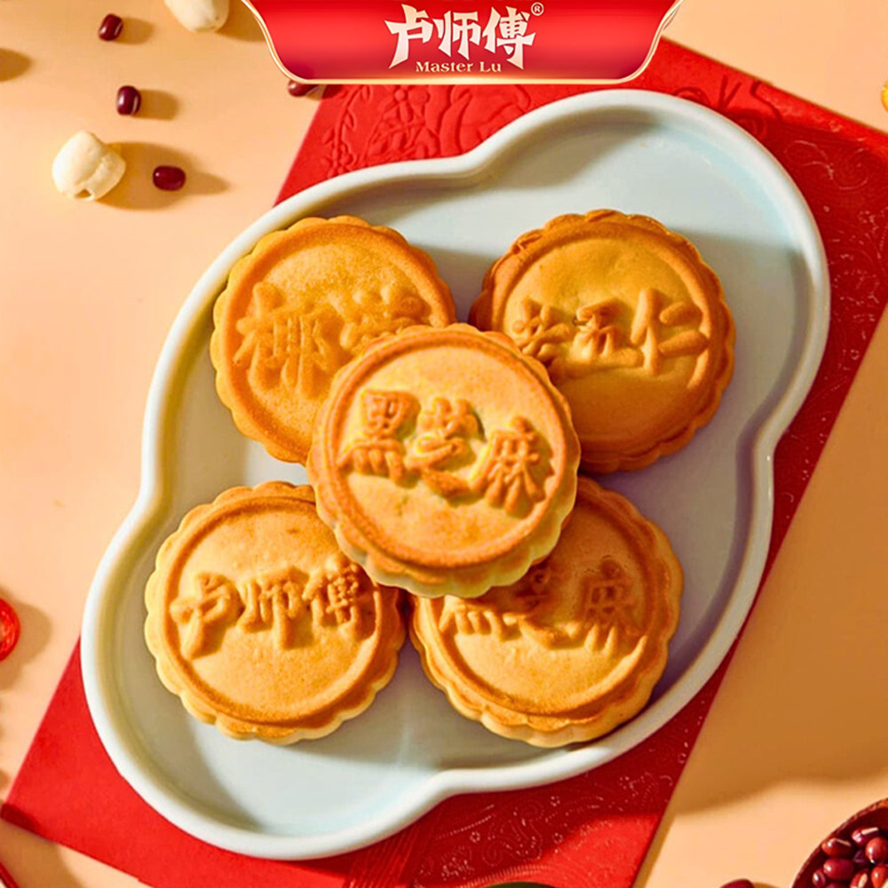 卢师傅椰蓉五仁月饼传统黑芝麻花生椒盐酥皮巧克力蔓越莓中秋月饼