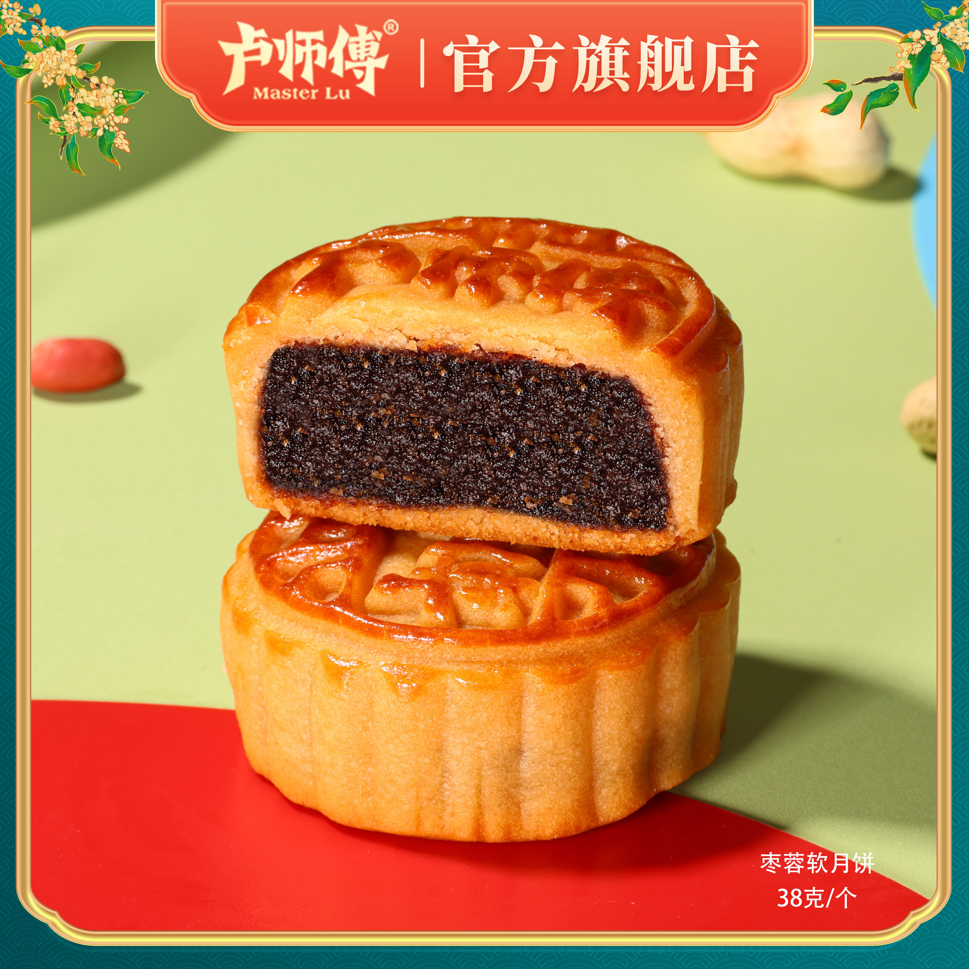枣蓉小月饼椰蓉花生酥五仁巧克力蔓越莓多口味中秋节礼品