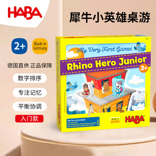 德国HABA早教玩具逻辑思维桌游戏305912犀牛英雄2岁记忆数字排序