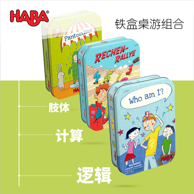 德国HABA桌游便携喵喵牌儿童游戏记忆卡牌数学疯狂猫咪我是谁玩具使用感如何?