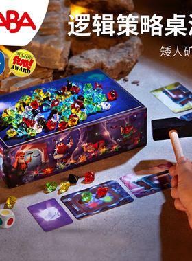 德国HABA桌游矮人矿山306212敲击时间儿童早教玩具305844游戏5岁6
