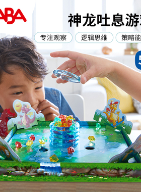 德国进口HABA神龙吐息303402儿童早教4龙之玩具5岁桌面游戏303586