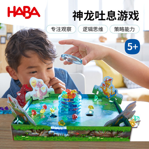 获奖进口HABA5岁儿童桌游