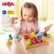 德国HABA儿童几何形状颜色配对逻辑思维叠叠圈玩具益智2岁积木