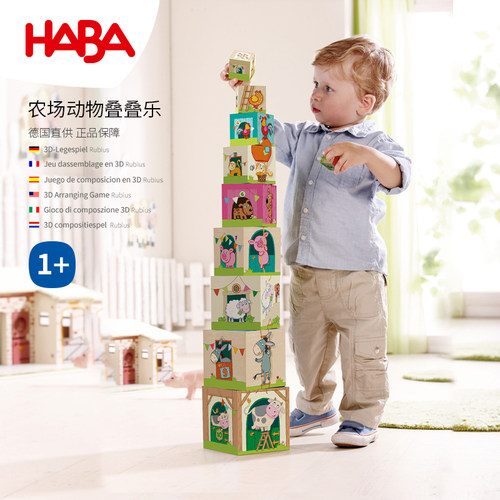 haba德国进口套盒益智农场动物