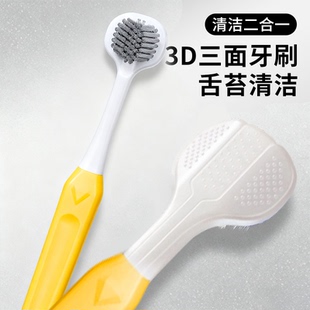 三面软毛柔软型牙刷软毛牙周炎出血牙齿敏感专用牙缝小头牙刷