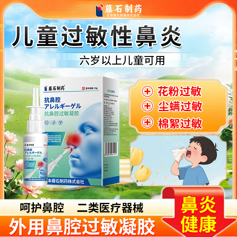 儿童过敏性鼻炎喷剂花粉尘螨柳絮过敏口罩搭配空气净化器P2