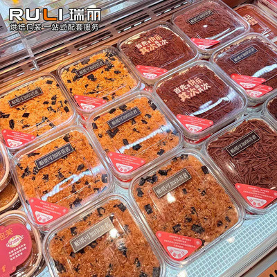 瑞丽包装提拉米苏方形透明西点盒草莓芒果蓝莓青提水果蛋糕打包盒