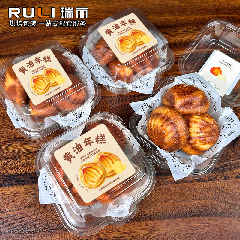 瑞丽黄油年糕透明便当盒流心泡芙麻薯布丁盒草莓巴斯克翻盖西点盒,厨房/烹饪用具,点心包装盒/包装袋,淘宝优惠券,粉丝福利购,淘宝优惠卷