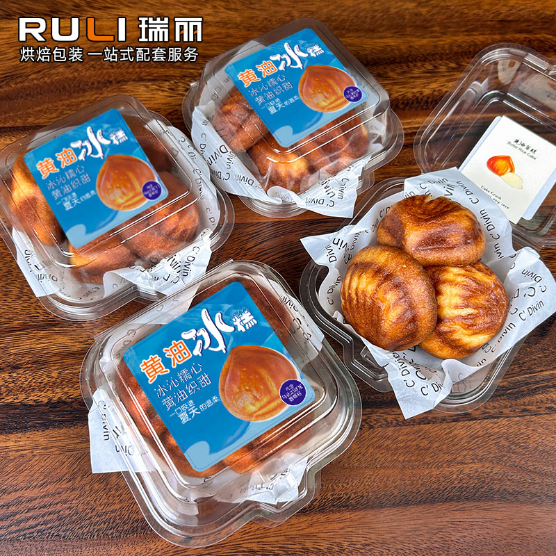 瑞丽黄油冰糕包装盒翻盖黄油年糕盒一次性透明提拉米苏便当打包盒