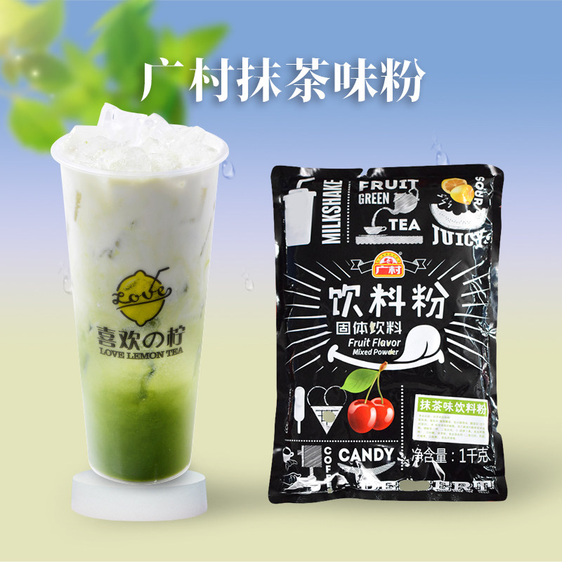 广村抹茶粉1kg奶茶店专用原料速溶日式抹茶料理冲饮奶绿果味粉