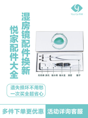悦家湿房镜眼镜配件海绵防滑落
