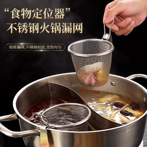 火锅漏勺煮猪脑花专用容器烫涮肉用具家用过滤网筛不锈钢漏筐