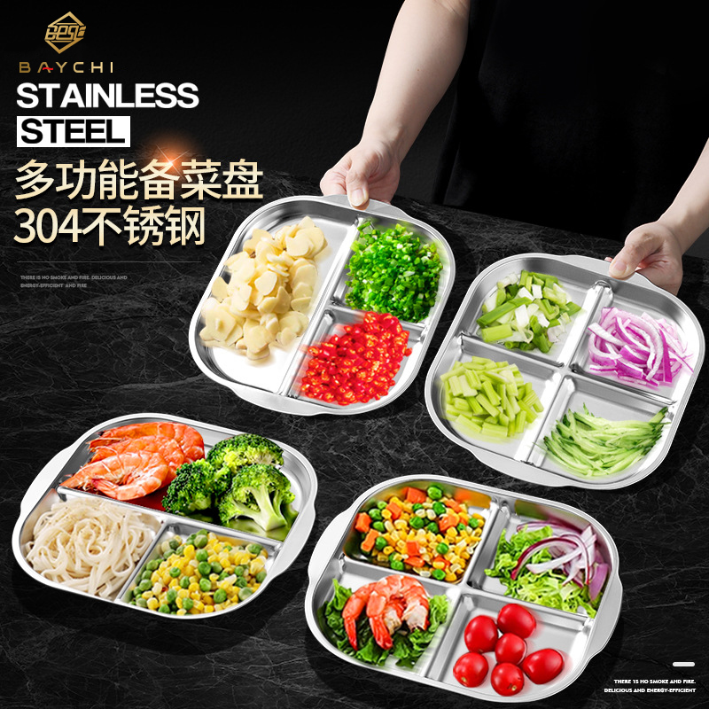 304分格备菜盘211减脂分餐盘子