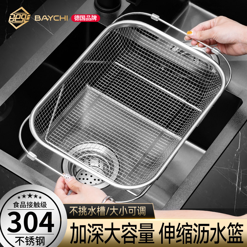 304不锈钢可伸缩沥水篮水池大号家用过滤网碗碟收纳架,餐饮具,洗菜盆/沥水篮/漏水筛,淘宝优惠券,粉丝福利购,淘宝优惠卷