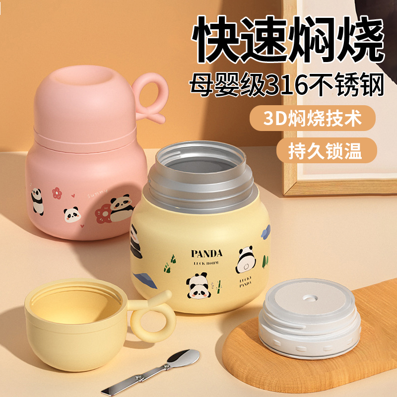 冬季焖烧杯可爱学生专用316不锈钢闷烧壶可携式保温便当盒桶2024
