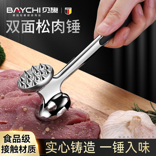 德国牛排猪扒双面厨房合金敲肉锤